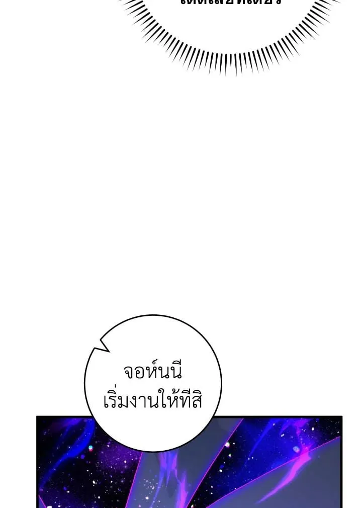 The Hero Returns Chap 93 - Next Chap 94