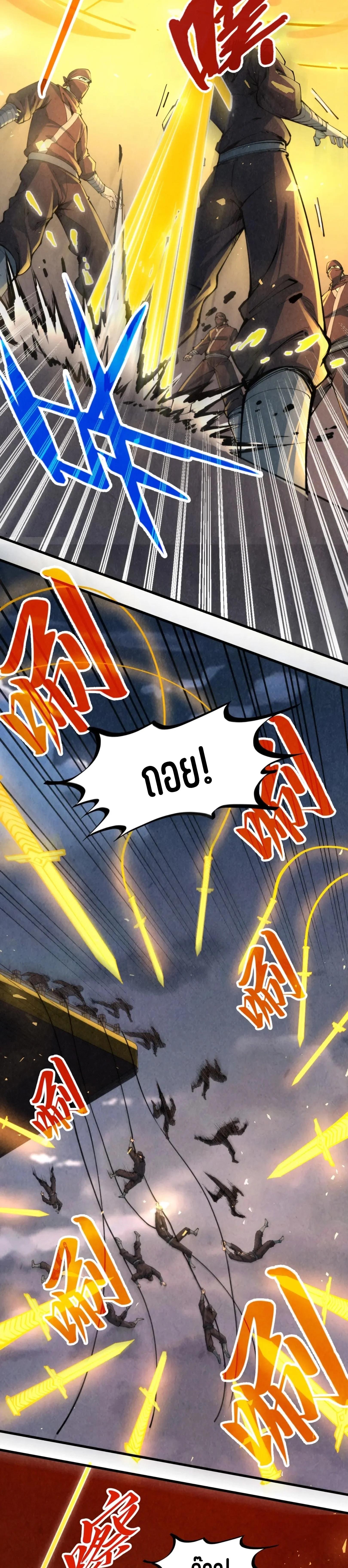 The Eternal Supreme Chap 249 - Next Chap 250