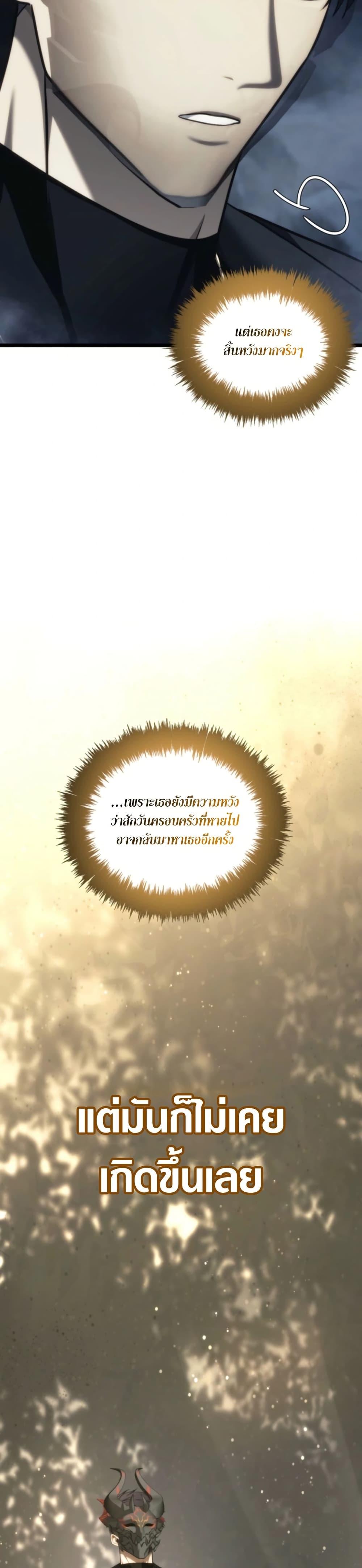 Ranker Who Lives A Second Time Chap 210 - Next Chap 211