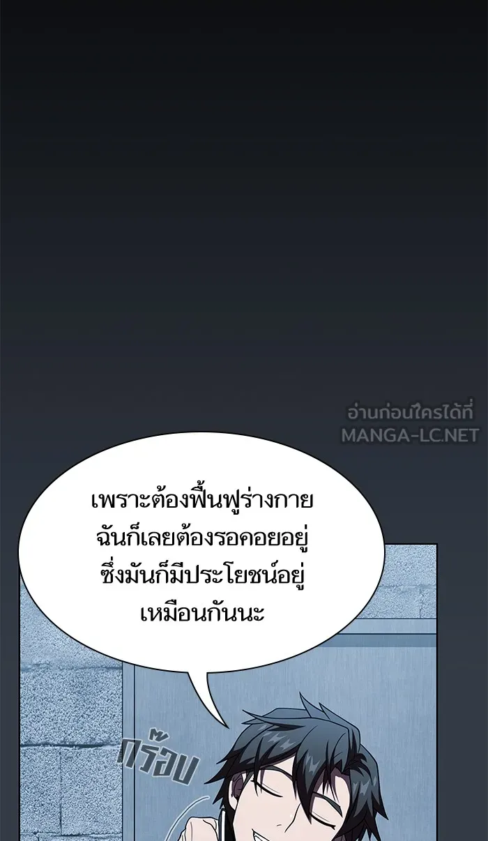 The Tutorial Tower of the Advanced Player – ผู้เล่นขั้นเทพแห่งหอคอยฝึกสอน Chap 63 - Next Chap 64
