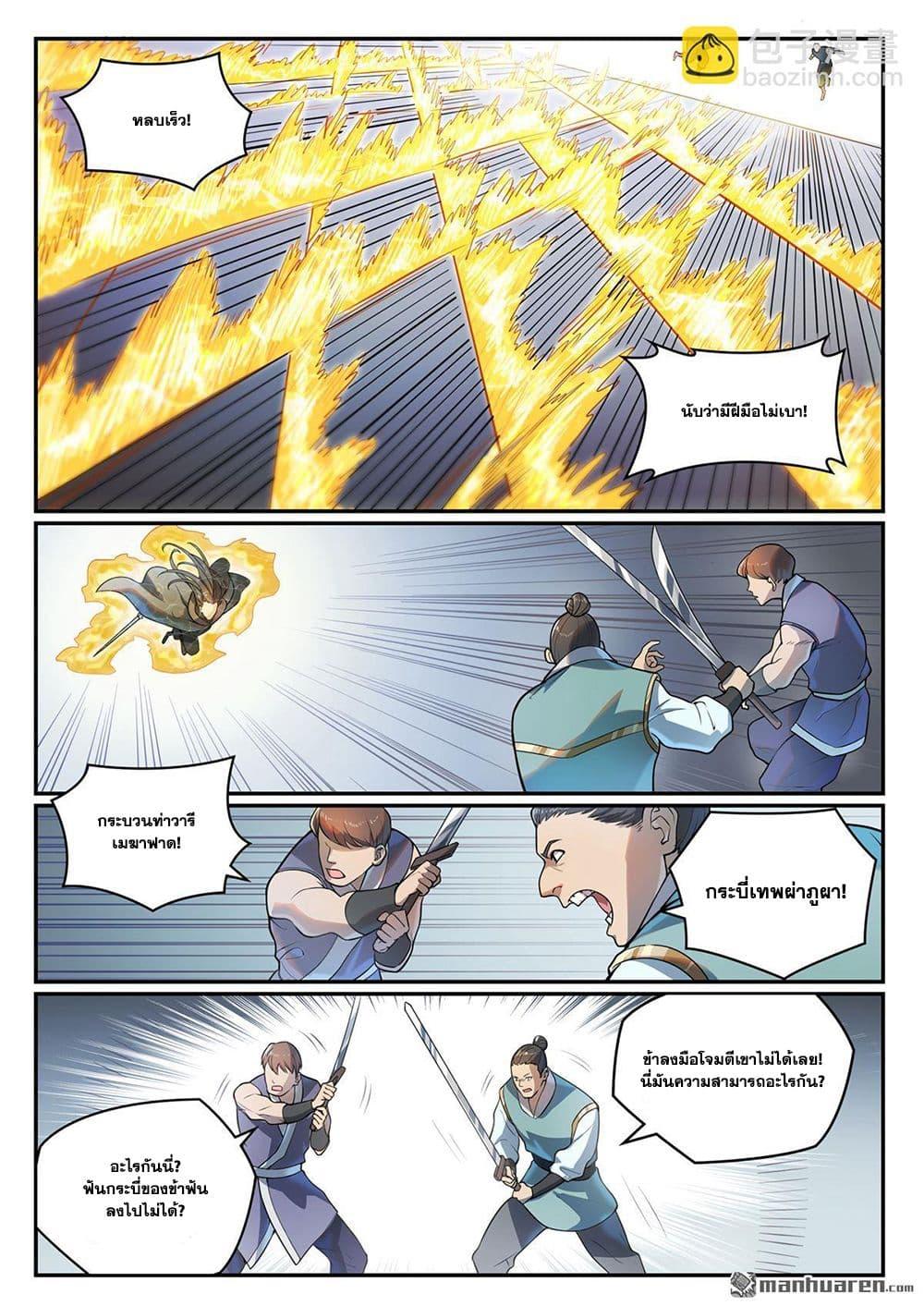 Bailian Chengshen Chap 1091 - Next Chap 1092