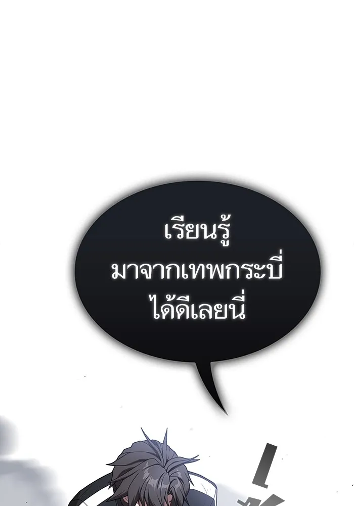 The Tutorial Tower of the Advanced Player – ผู้เล่นขั้นเทพแห่งหอคอยฝึกสอน Chap 199 - Next Chap 200