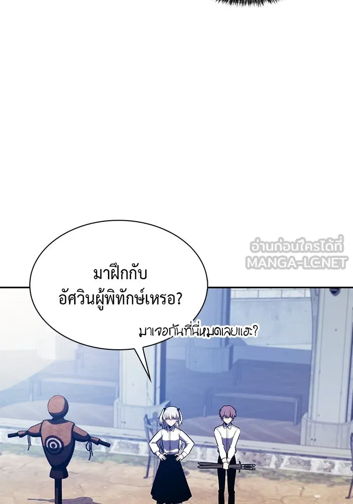 The Regressed Son of a Duke is an Assassin – ลูกชายคนเล็กของดยุกคือมือสังหาร Chap 27 - Next Chap 28