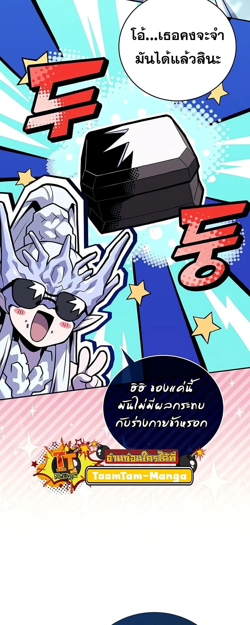 Return of the Frozen Player Chap 164 - Next Chap 165