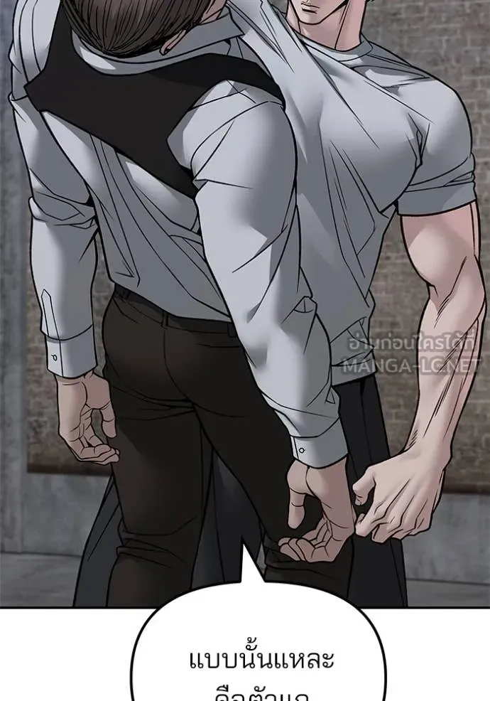 The Bully in Charge Chap 154 - Next Chap 155