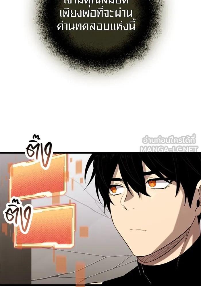I Obtained a Mythic Item – พลิกชะตาคว้าไอเทมระดับเทพ Chap 94 - Next Chap 95
