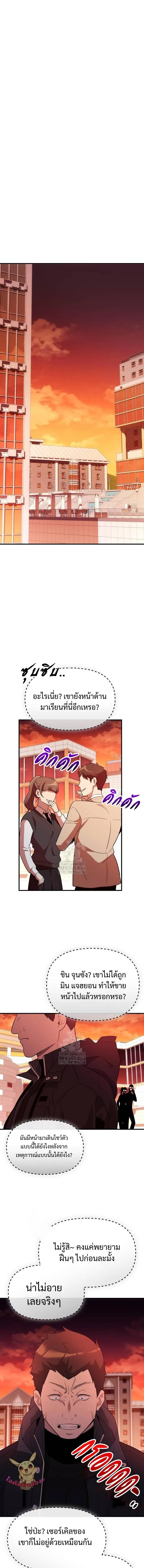 I Obtained a Mythic Item – พลิกชะตาคว้าไอเทมระดับเทพ Chap 139 - Next Chap 140