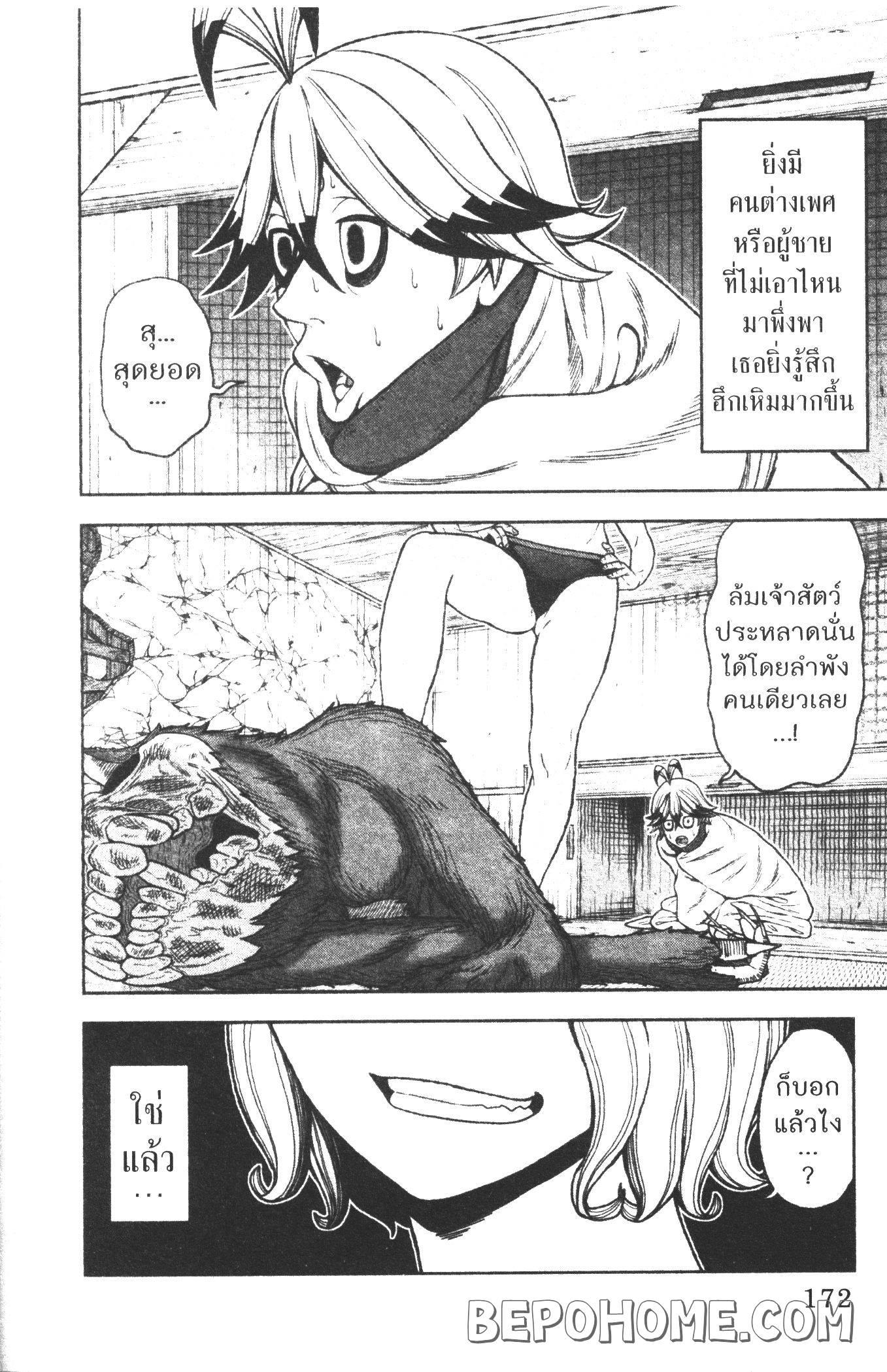 Tougen Anki Chap 24 - Next Chap 25