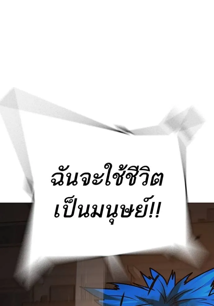 Reality Quest Chap 142 - Next Chap 143