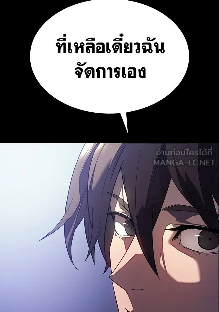 Regressing With the King’s Power – เกิดใหม่พร้อมพลังแห่งราชัน Chap 5 - Next Chap 6