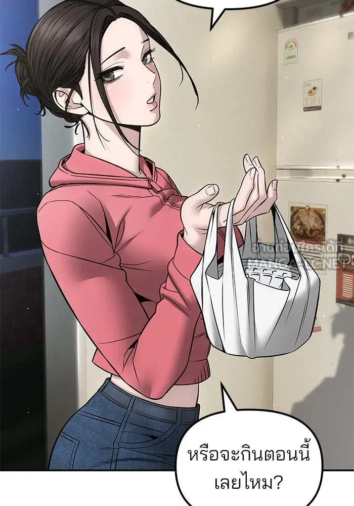 The Bully in Charge Chap 180 - Next Chap 181