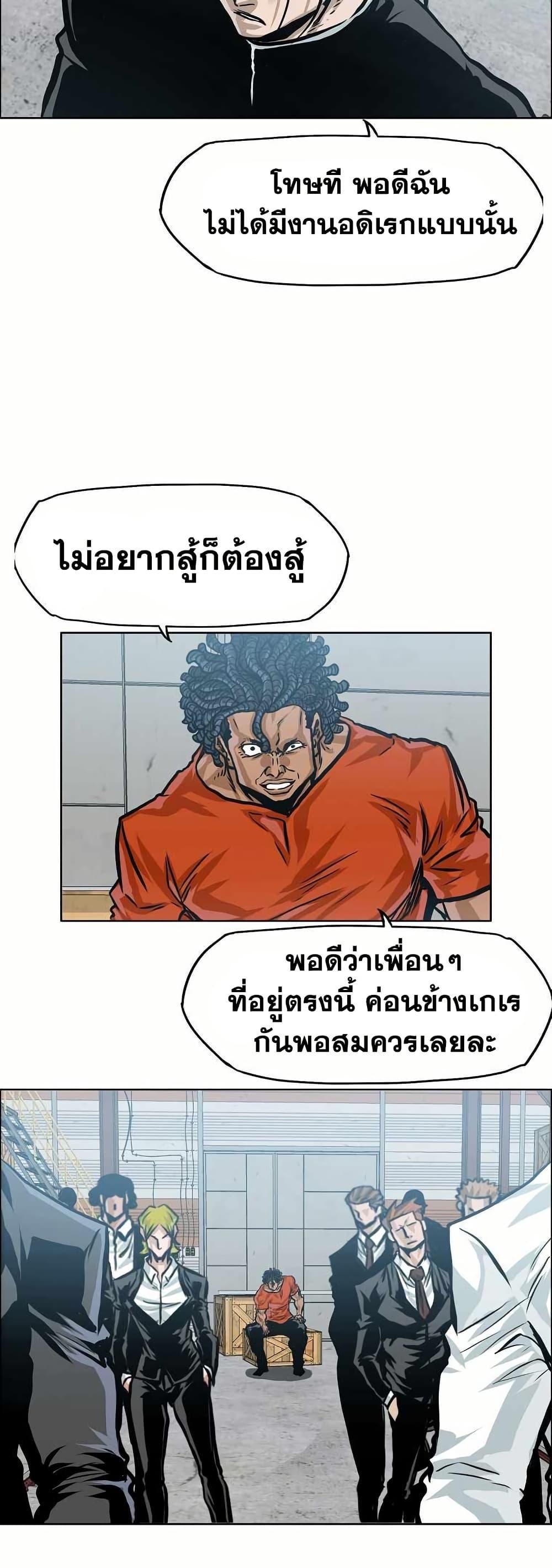 Boss in School Chap 145 - Next Chap 146