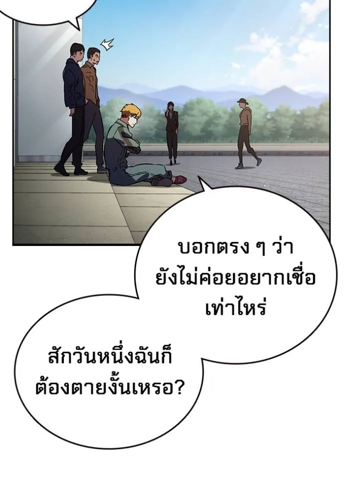 The Great War Chap 14 - Next Chap 15