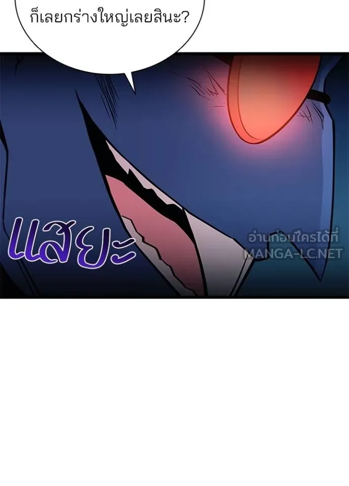 Villain To Kill Chap 175 - Next Chap 176