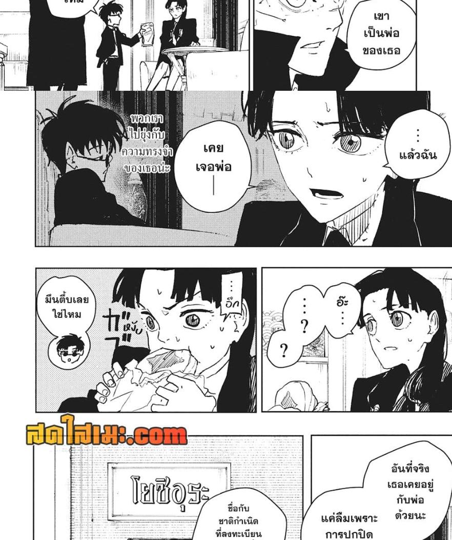 Kagurabachi Chap 66 - Next Chap 67