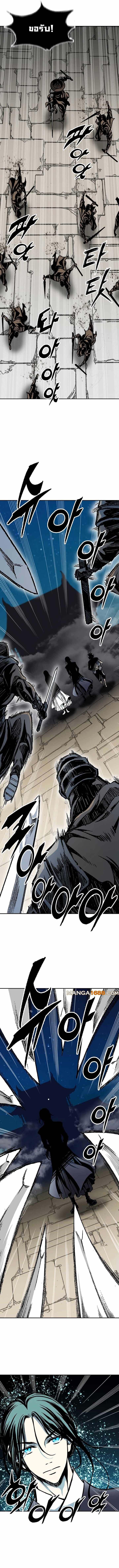 Memoir of the God of War Chap 195 - Next Chap 196