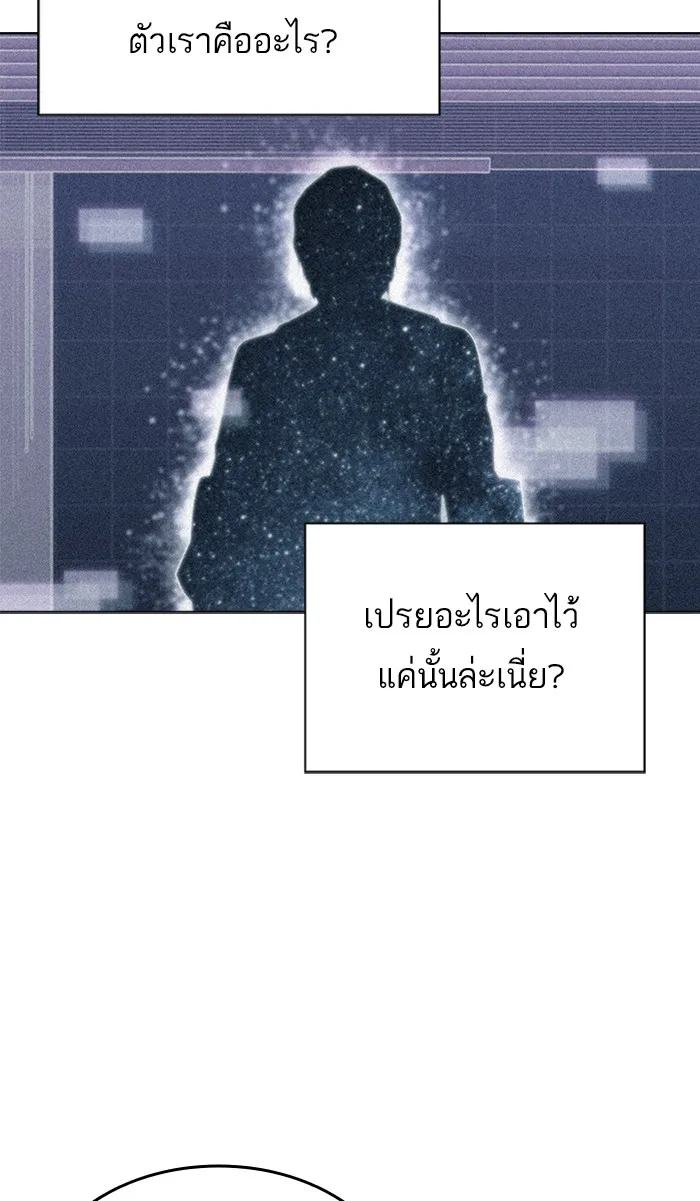 The Tutorial Tower of the Advanced Player – ผู้เล่นขั้นเทพแห่งหอคอยฝึกสอน Chap 86 - Next Chap 87