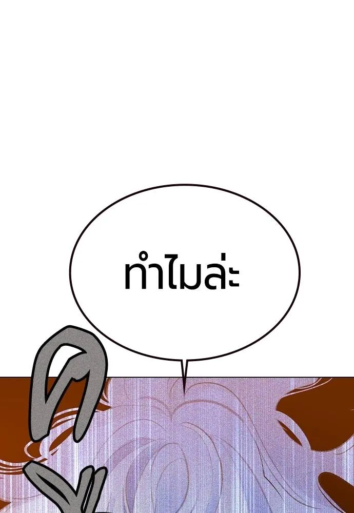 Jungle Juice Chap 138 - Next Chap 139