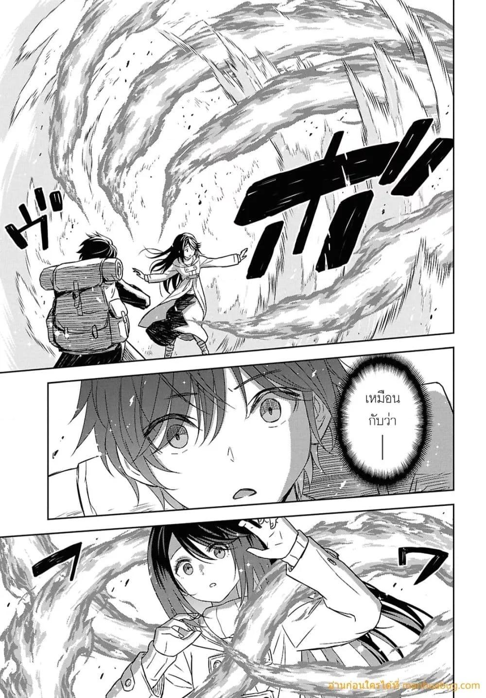 Monogatari no Kuromaku ni Tensei shite Chap 36 - Next Chap 37