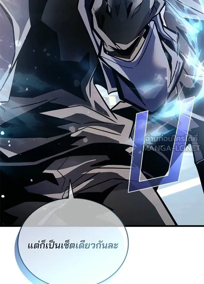 Villain To Kill Chap 210 - Next Chap 211