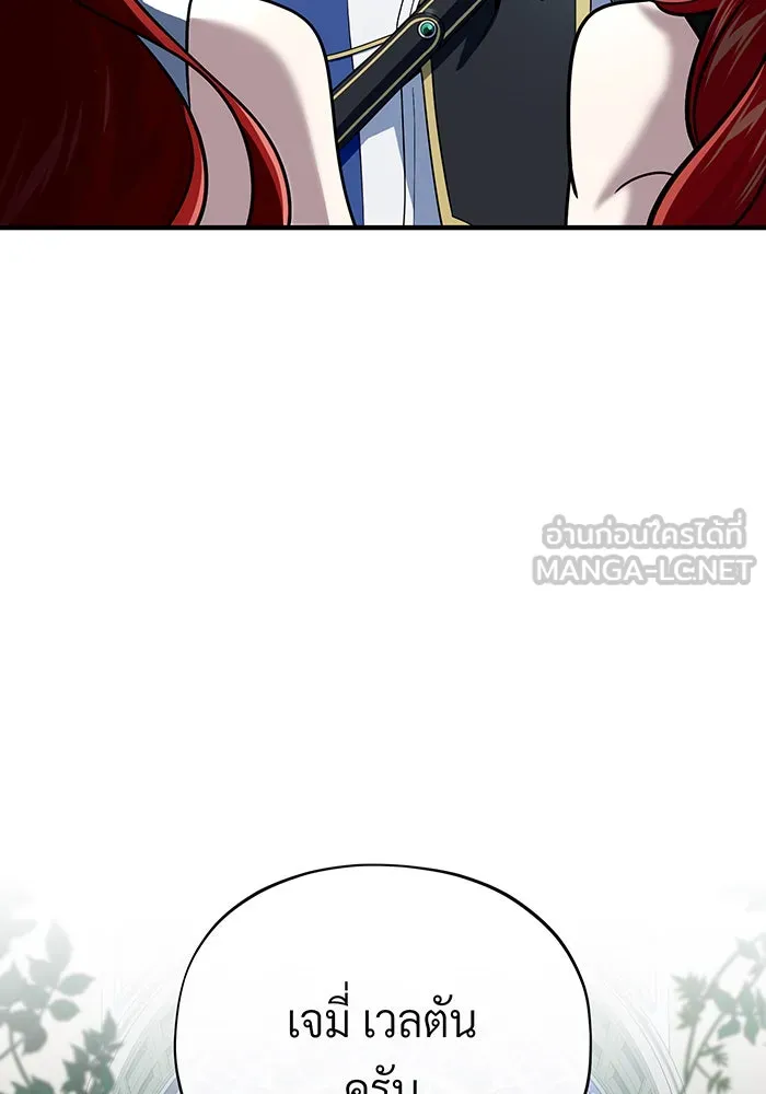 The Dark Magician Transmigrates After 66666 Years – จอมเวทเกิดใหม่ในรอบ 66666 ปี Chap 130 - Next Chap 131