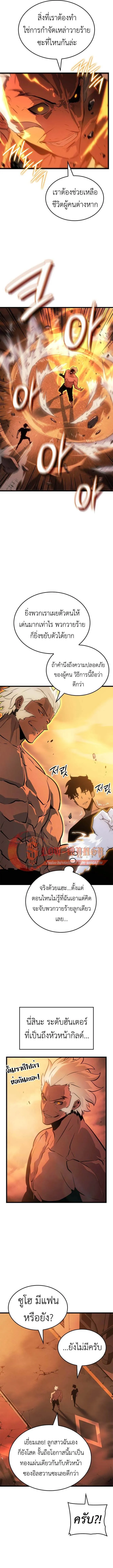 Solo Leveling : Ragnarok Chap 53 - Next Chap 54