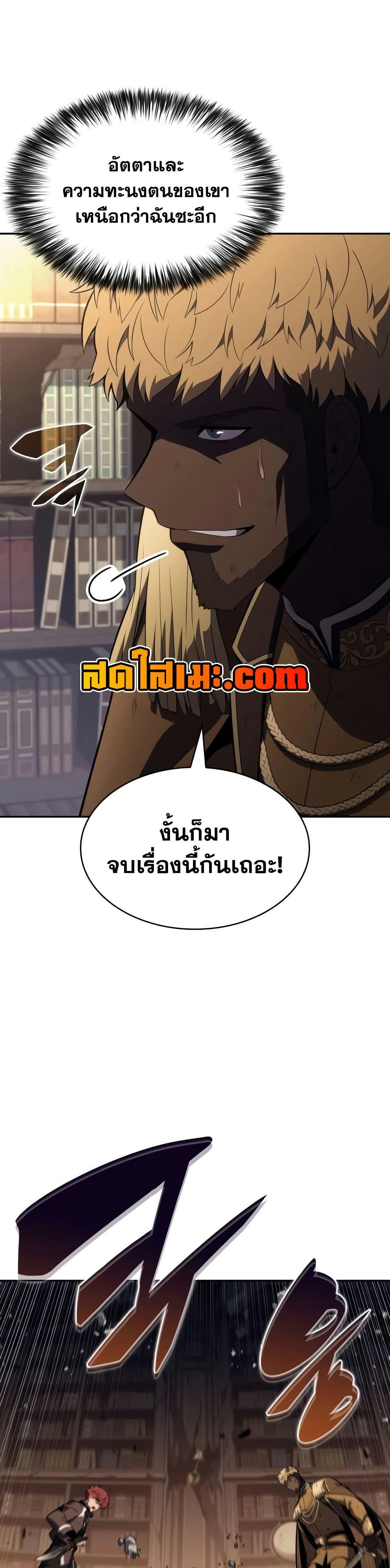 The Regressed Son of a Duke is an Assassin – ลูกชายคนเล็กของดยุกคือมือสังหาร Chap 135 - Next Chap 136