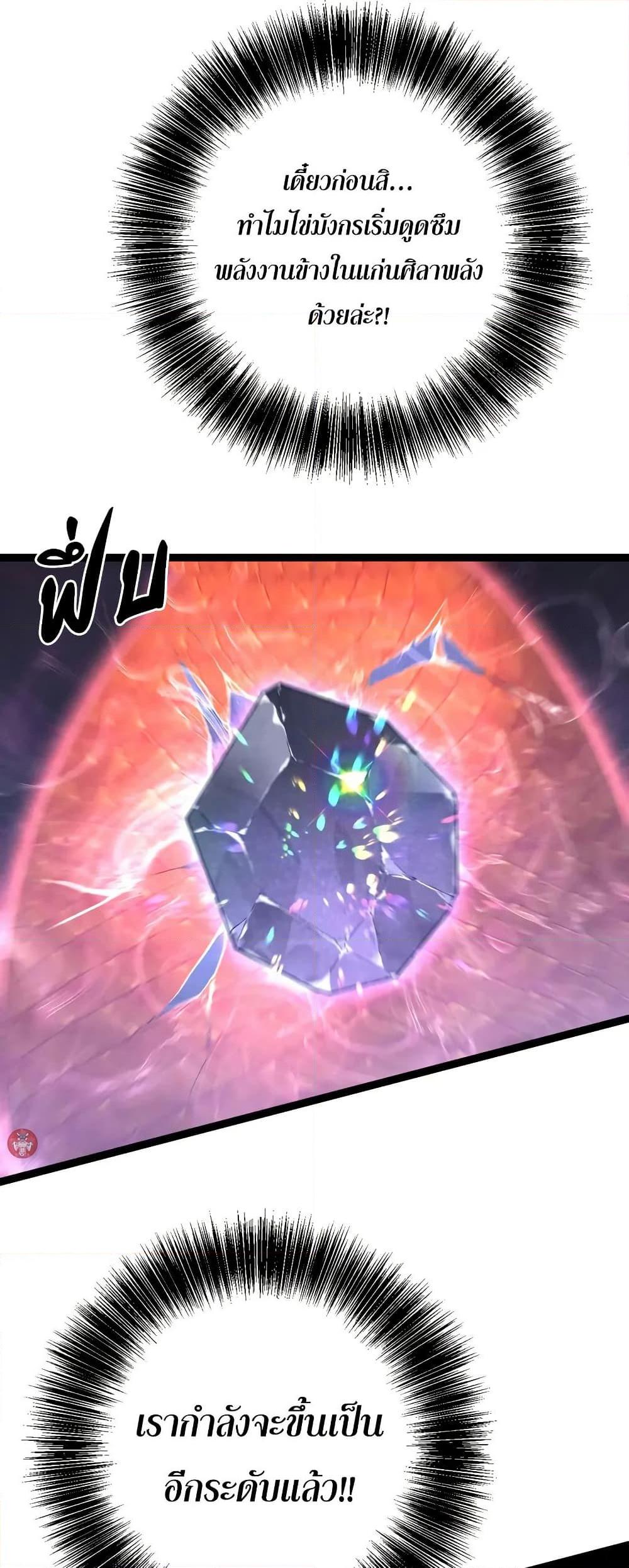 Your Talent Is Mine Chap 98 - Next Chap 99