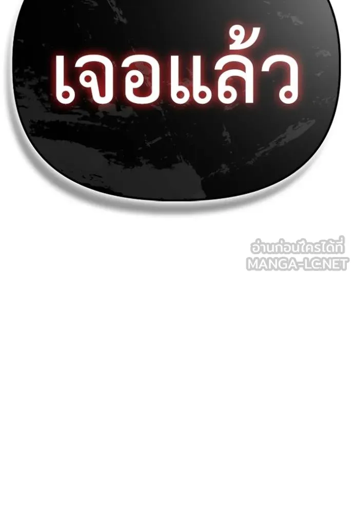 Superhuman Battlefield Chap 148 - Next Chap 149
