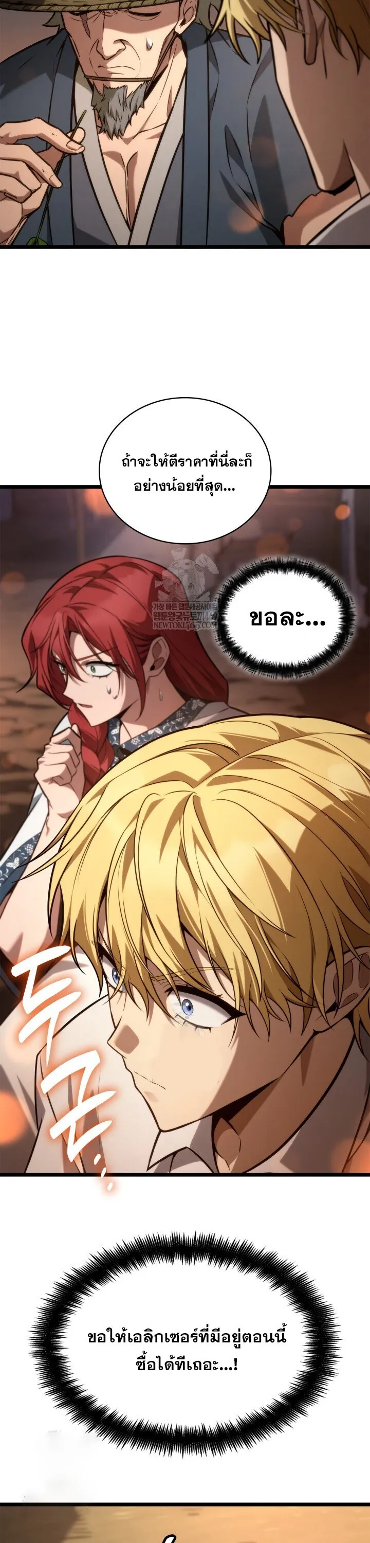 Infinite Mage Chap 161 - Next Chap 162