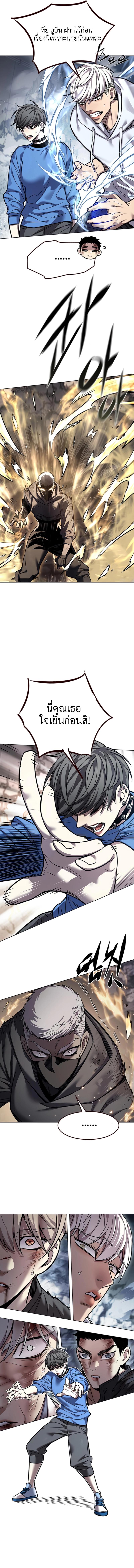 Eleceed Chap 353 - Next Chap 354
