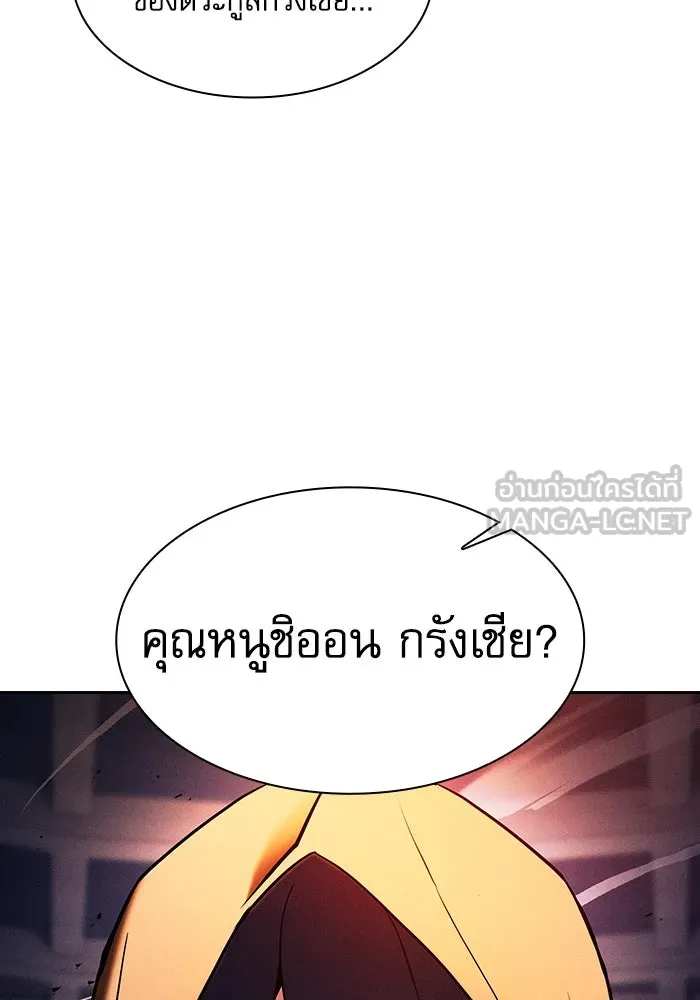 Academy’s Genius Swordmaster – นักดาบอัจฉริยะจากอะคาเดมี Chap 80 - Next Chap 81