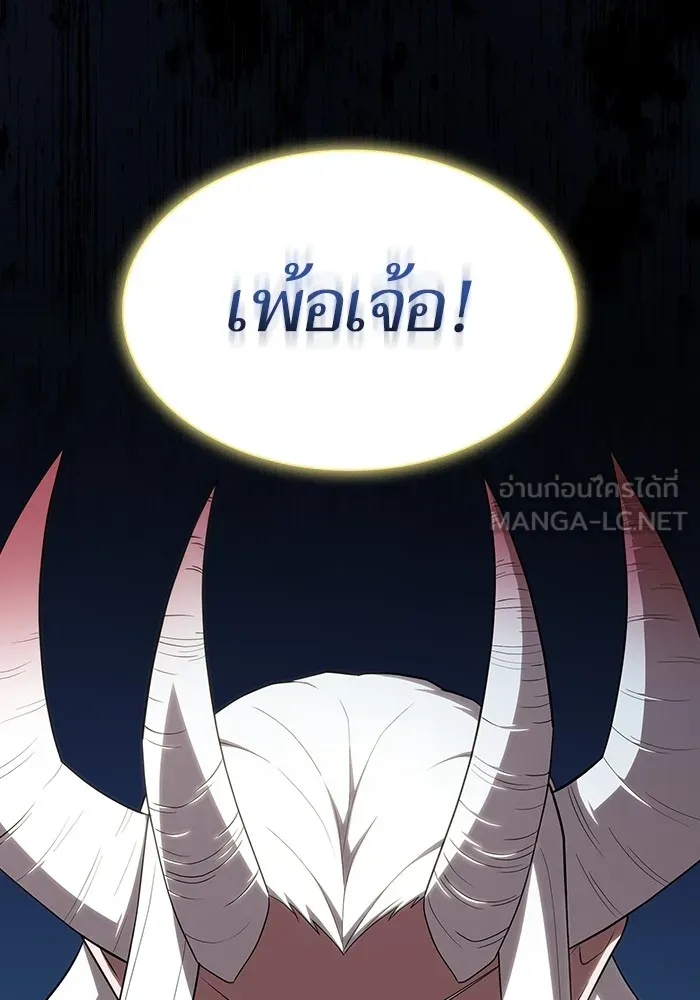 The Tutorial Tower of the Advanced Player – ผู้เล่นขั้นเทพแห่งหอคอยฝึกสอน Chap 150 - Next Chap 151