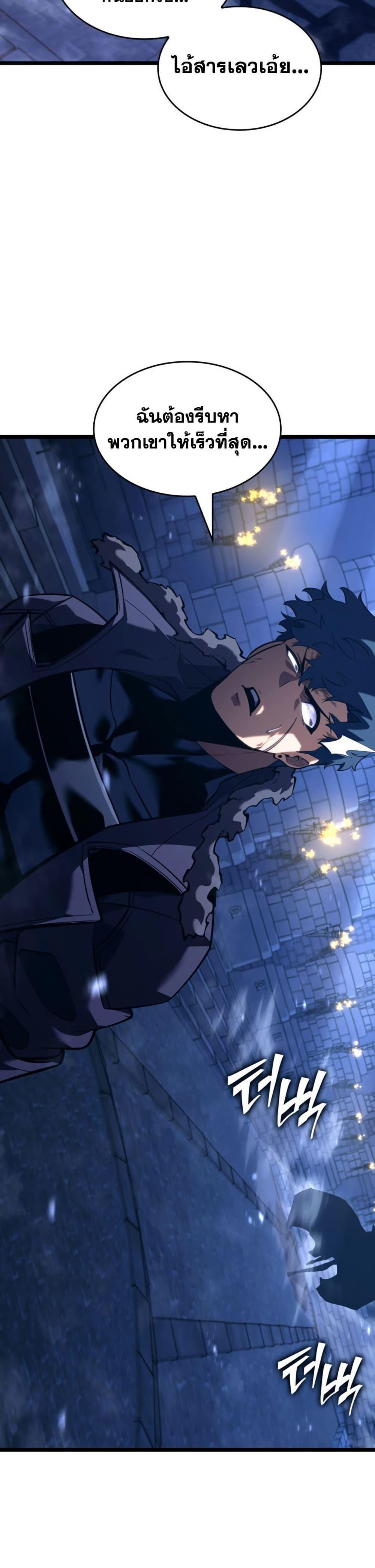Return of the SSS-Class Ranker Chap 176 - Next Chap 177
