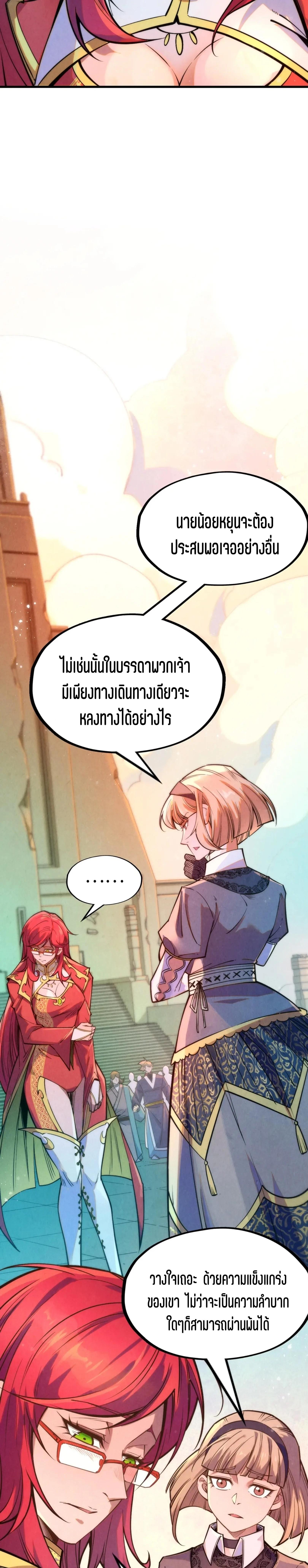 The Eternal Supreme Chap 260 - Next Chap 261