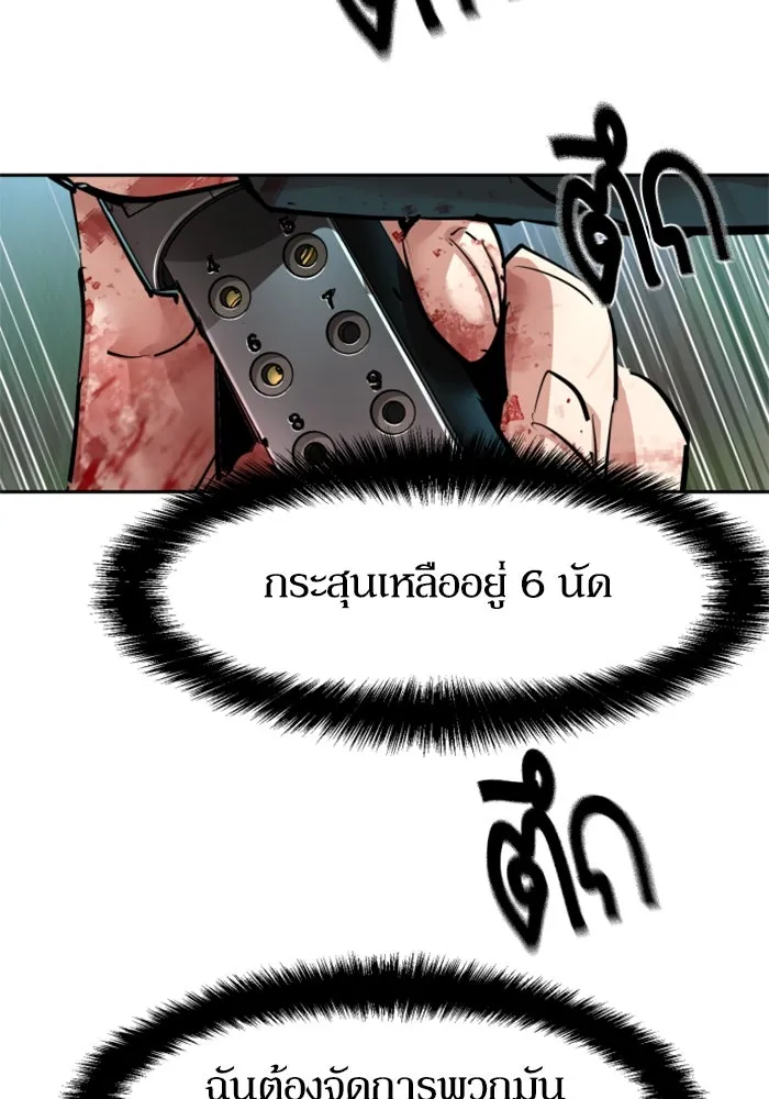 Mercenary Enrollment Chap 249 - Next Chap 250