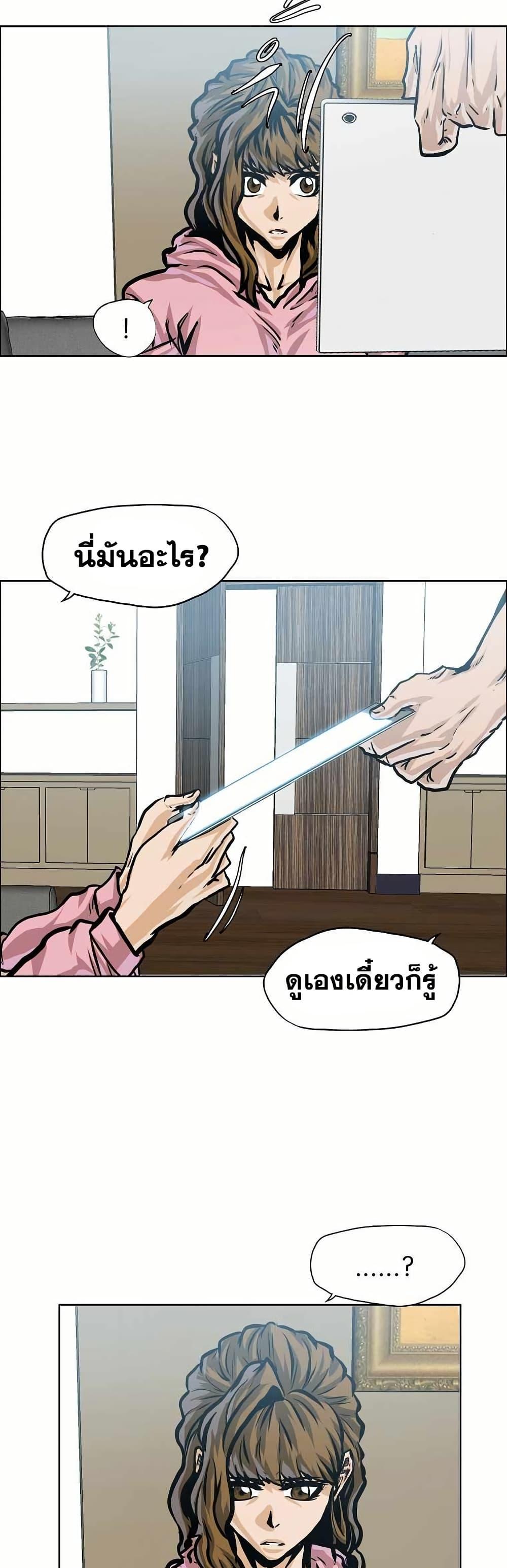 Boss in School Chap 148 - Next Chap 149