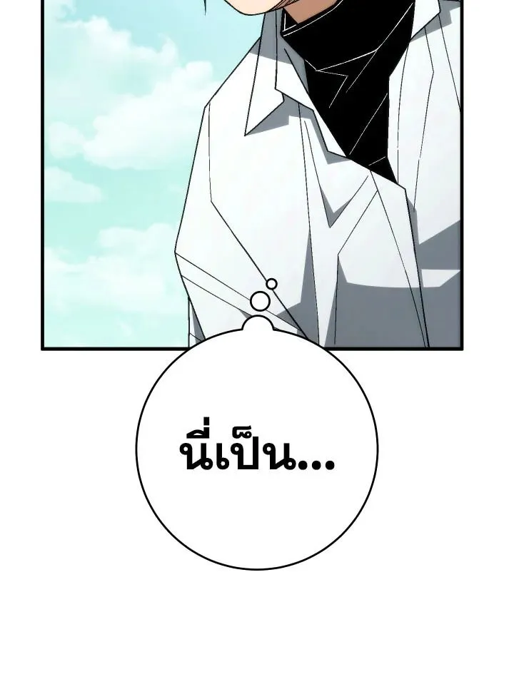 The Hero Returns Chap 99 - Next Chap 100