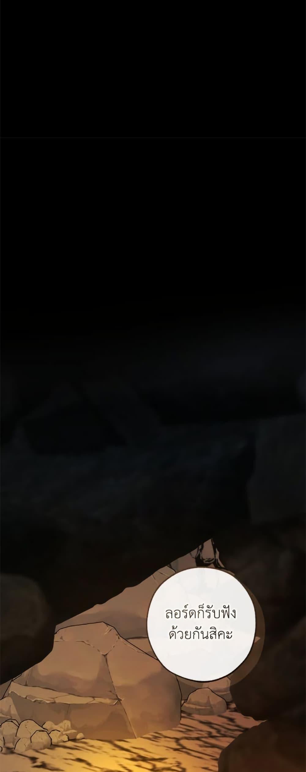 Trash of the Count’s Family Chap 148 - Next Chap 149
