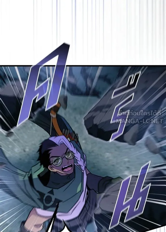 Villain To Kill Chap 212 - Next Chap 213