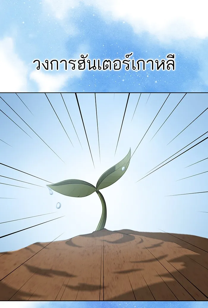 The Tutorial Tower of the Advanced Player – ผู้เล่นขั้นเทพแห่งหอคอยฝึกสอน Chap 90 - Next Chap 91