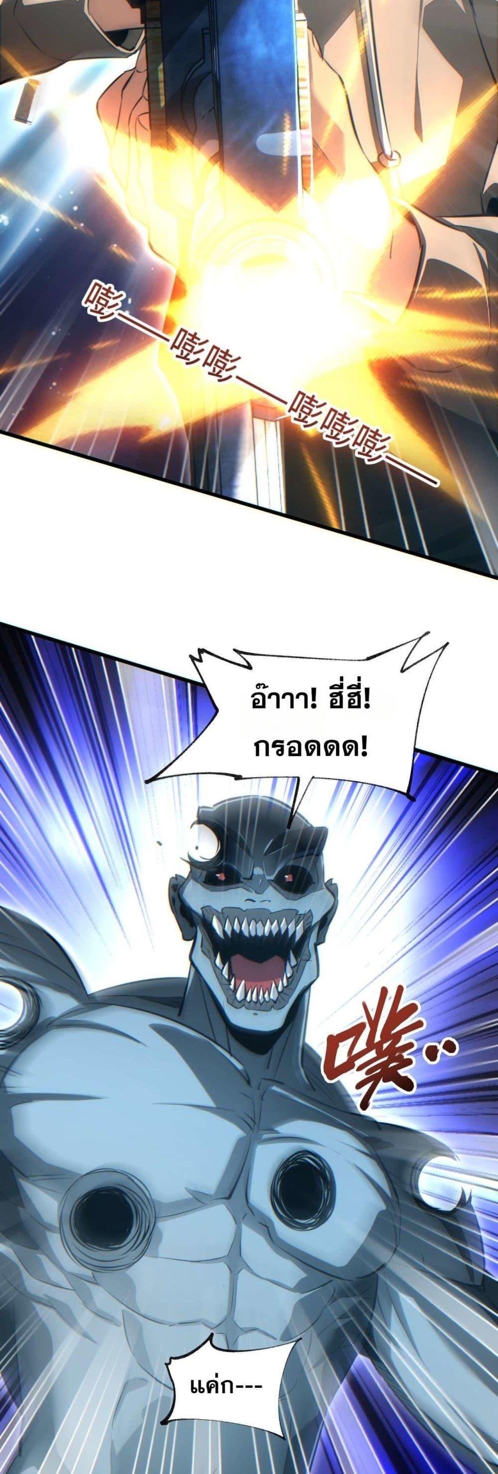 Rebirth in the end times: I reached the top by opening boxes Chap 30 - Next Chap 31