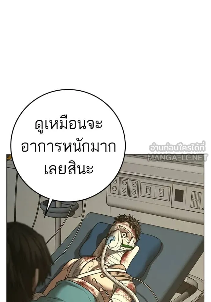Reality Quest Chap 194 - Next Chap 195