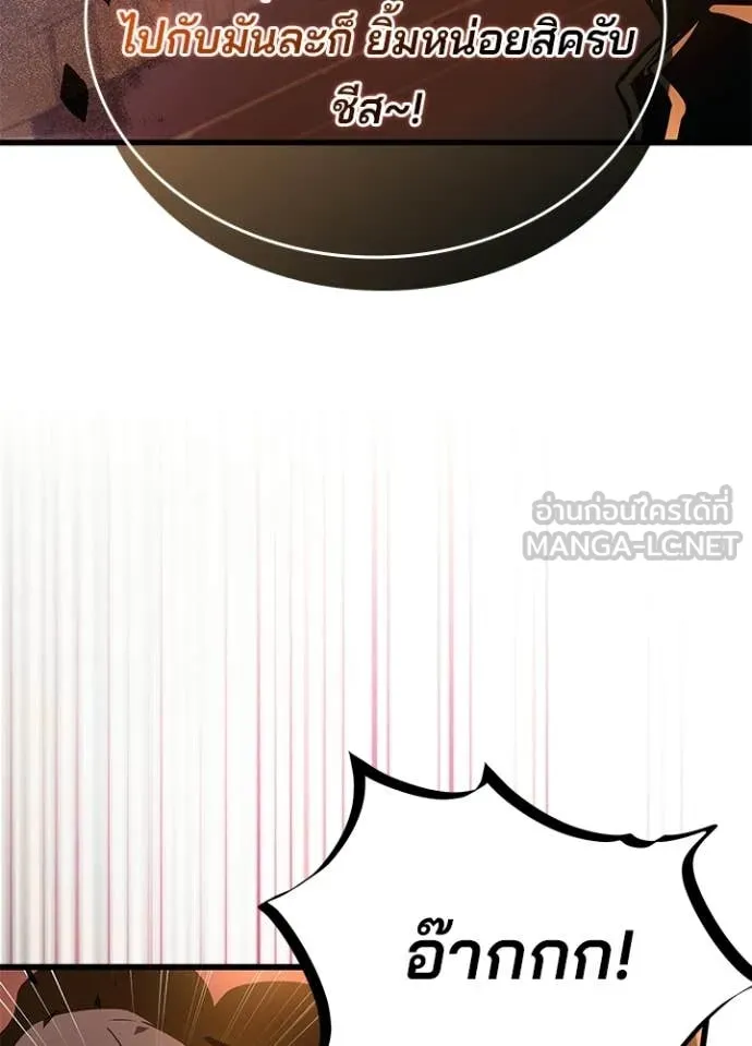 Villain To Kill Chap 217 - Next Chap 218