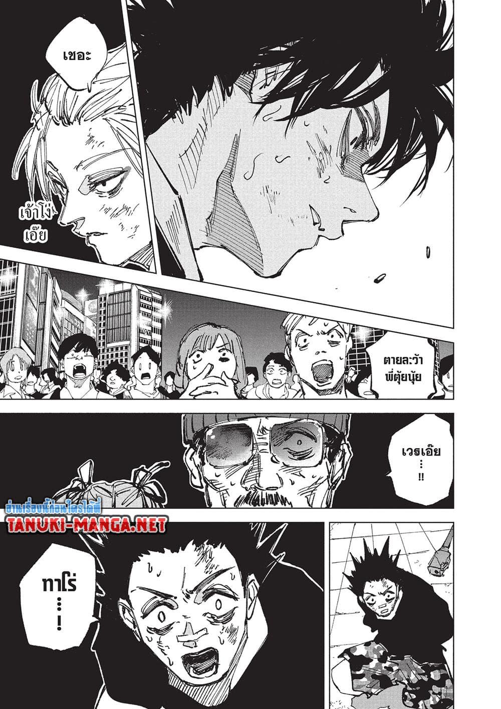 Sakamoto Days Chap 267 - Next Chap 268