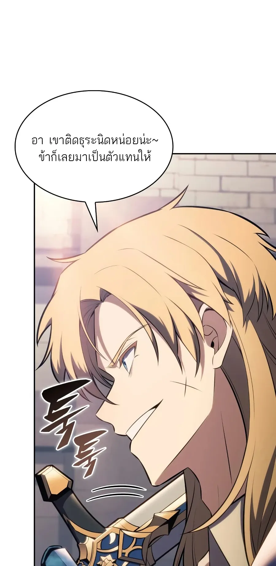 The Regressed Son of a Duke is an Assassin – ลูกชายคนเล็กของดยุกคือมือสังหาร Chap 125 - Next Chap 126