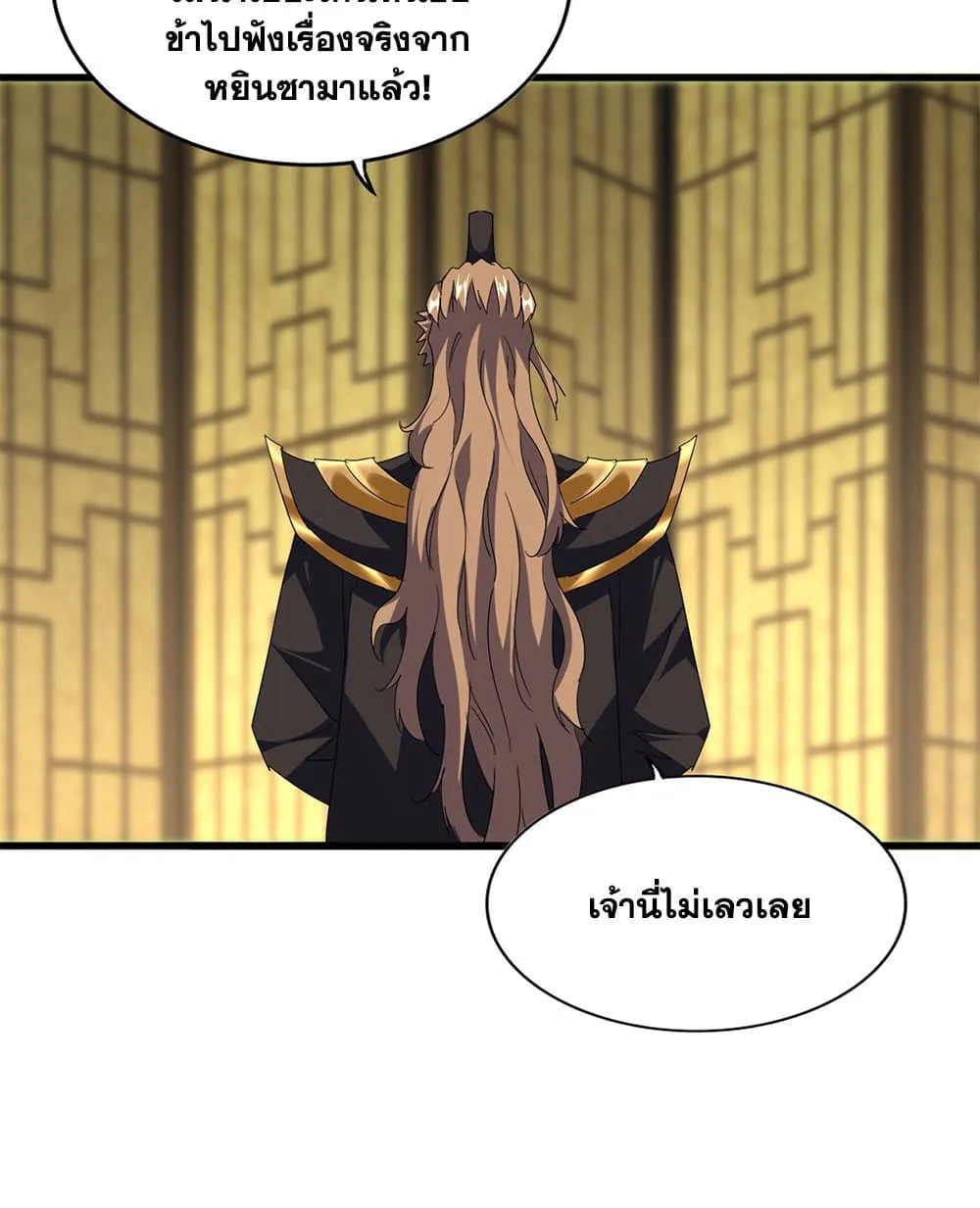 Magic Emperor Chap 750 - Next Chap 751