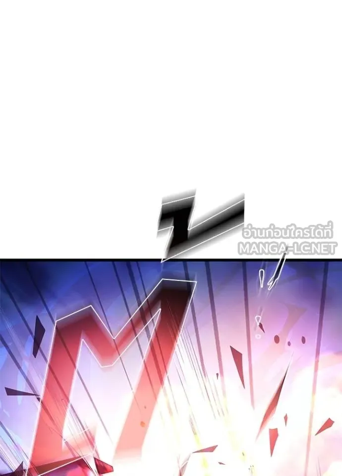 Villain To Kill Chap 178 - Next Chap 179