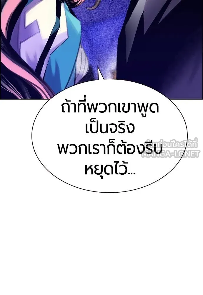 Jungle Juice Chap 148 - Next Chap 149