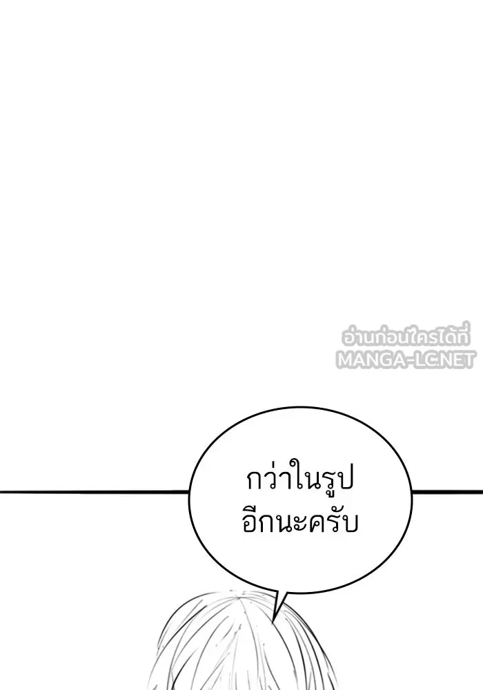 Reality Quest Chap 164.8 - Next Chap 165.8